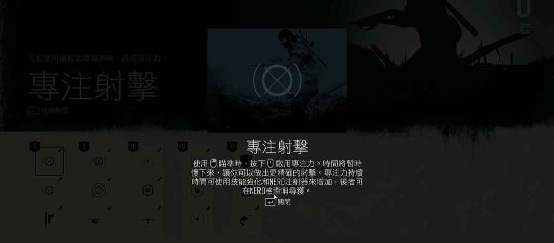 往日不再技能先升级哪个 往日不再技能先升级哪个