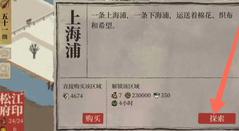 江南百景图补天石在哪里