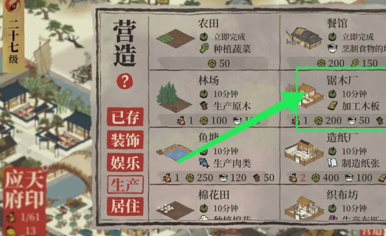 江南百景图花灯在哪里 江南百景图花灯在哪里
