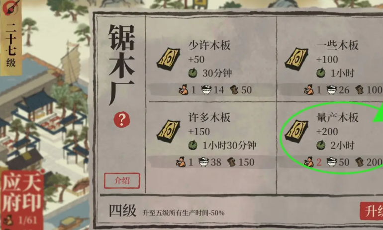 江南百景图花灯在哪里 江南百景图花灯在哪里