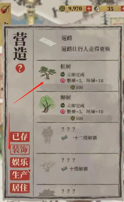 江南百景图怎么获得井水