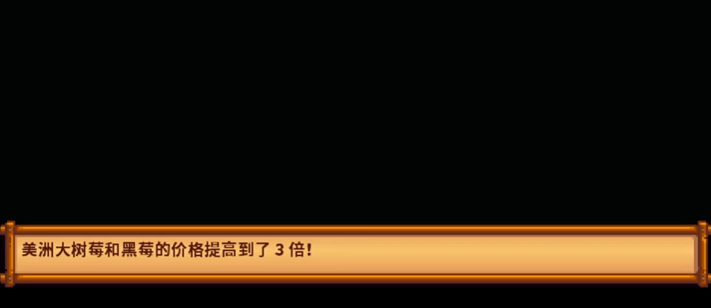 星露谷物语奇怪纸条任务怎么做