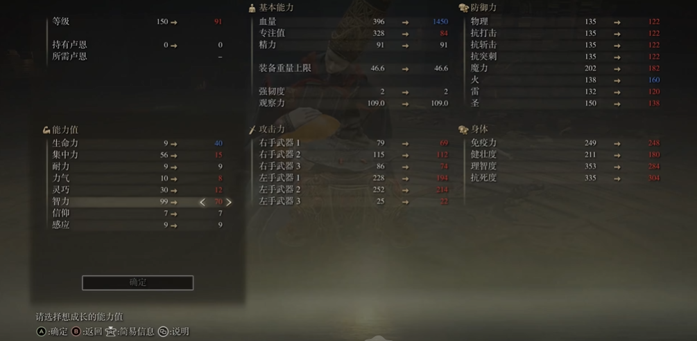艾尔登法环180级法师怎么加点