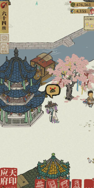 江南百景图怎么造书院