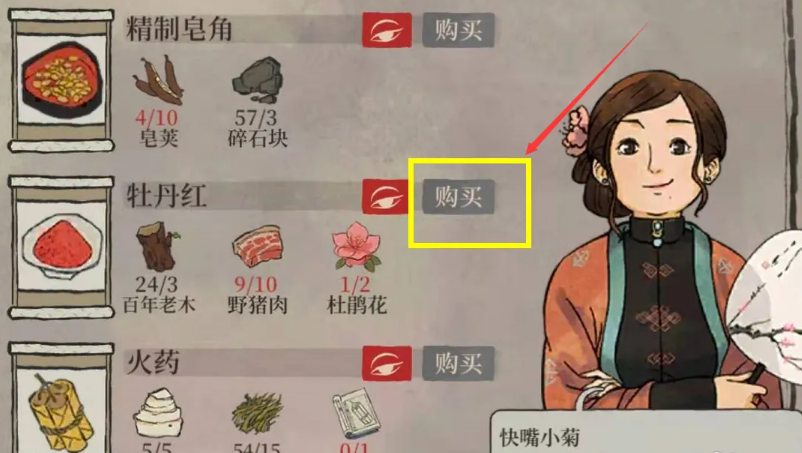 江南百景图徽墨给谁