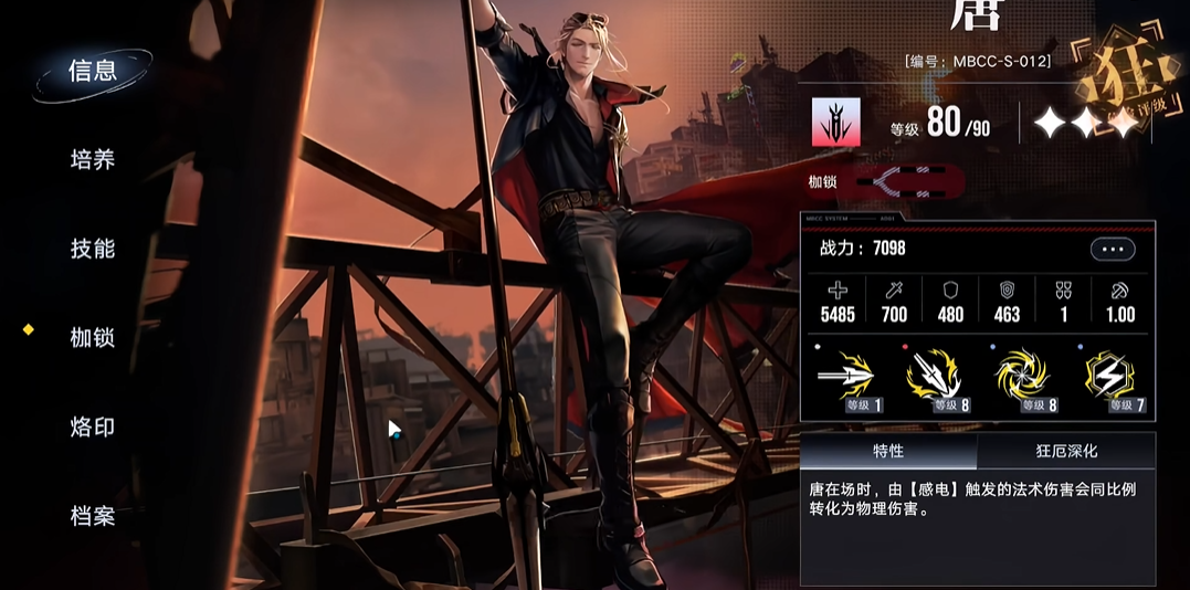 无期迷途心象流逝在哪里