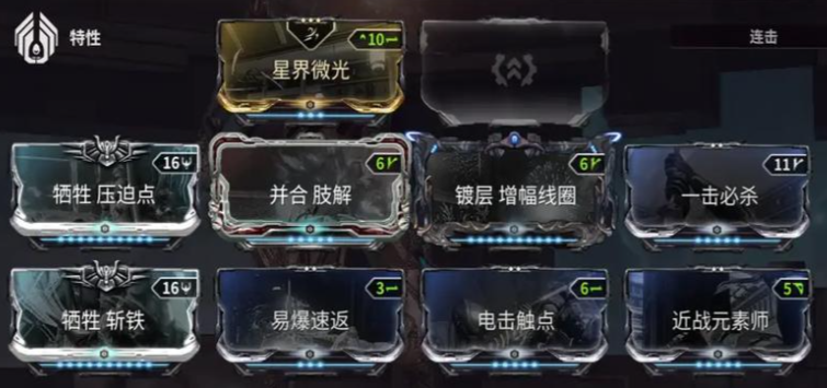 星际战甲100级怪什么武器打 星际战甲100级怪什么武器打