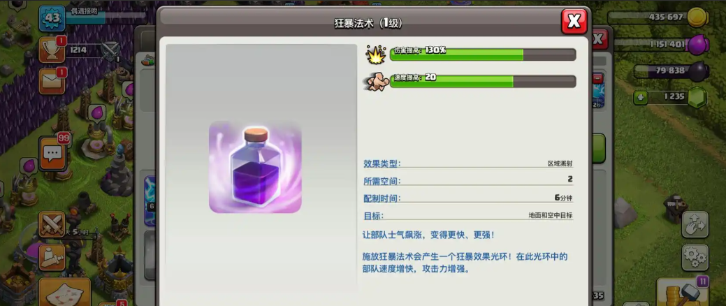 部落冲突有什么打法 部落冲突有什么打法