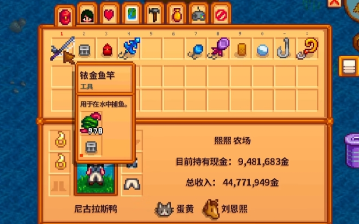 星露谷物语优质浮标怎么装
