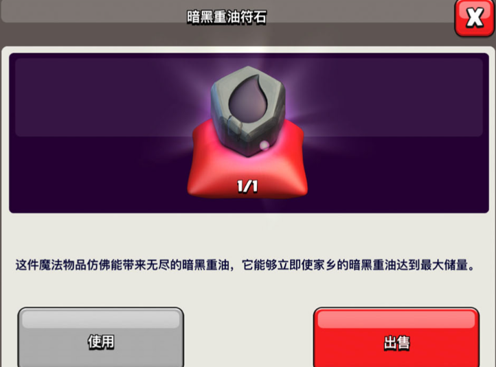 部落冲突黑油怎么领 部落冲突黑油怎么领