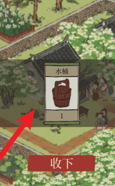 江南百景图水桶怎么做