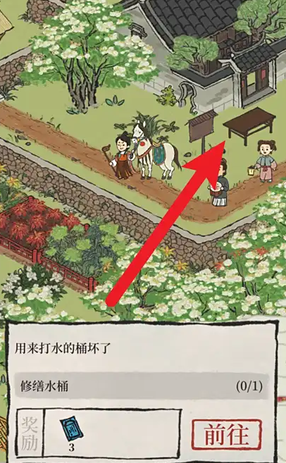 江南百景图水桶怎么做 江南百景图水桶怎么做