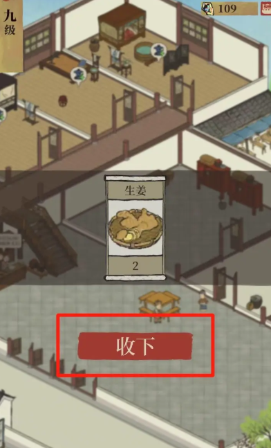 江南百景图生姜去哪拿