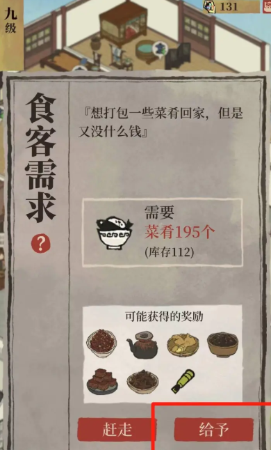 江南百景图生姜去哪拿 江南百景图生姜去哪拿