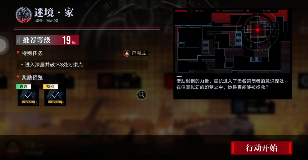 无期迷途n14关怎么过