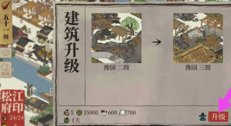 江南百景图豫园怎么开通