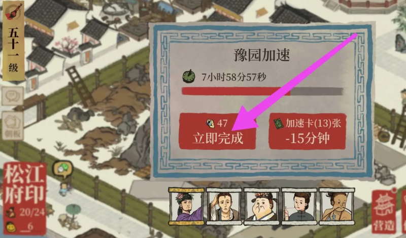 江南百景图豫园怎么开通 江南百景图豫园怎么开通