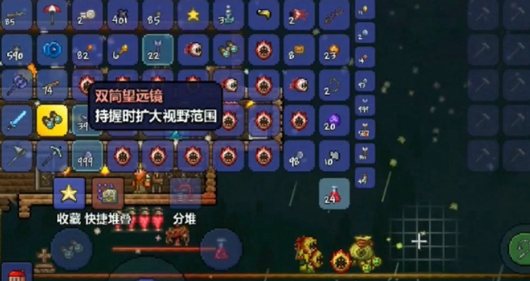 泰拉瑞亚望远镜在哪买