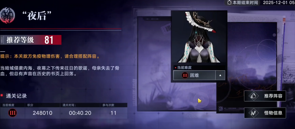 无期迷途卓娅如何进局
