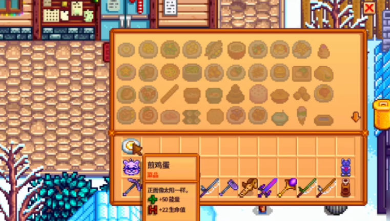 星露谷物语菜在哪里做