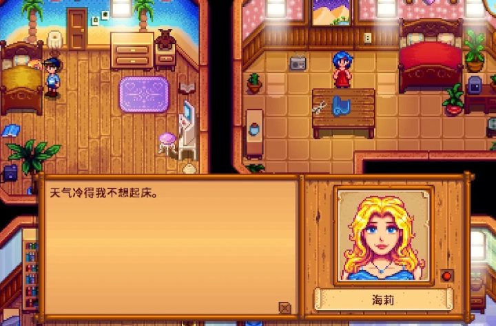 星露谷物语海莉秘密房间在哪