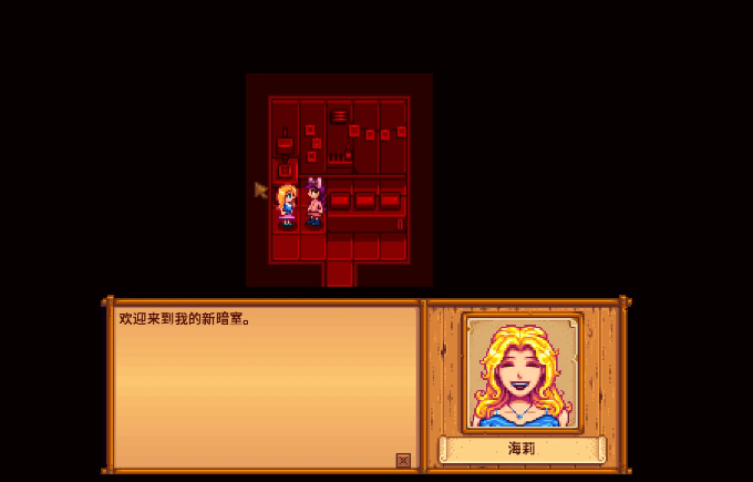 星露谷物语海莉秘密房间在哪 星露谷物语海莉秘密房间在哪