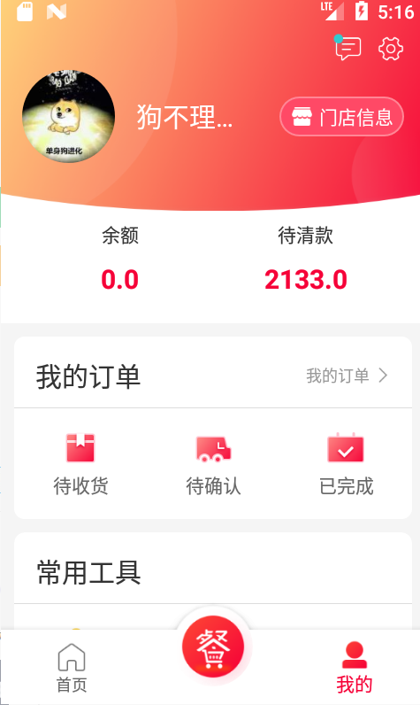 餐服网-1