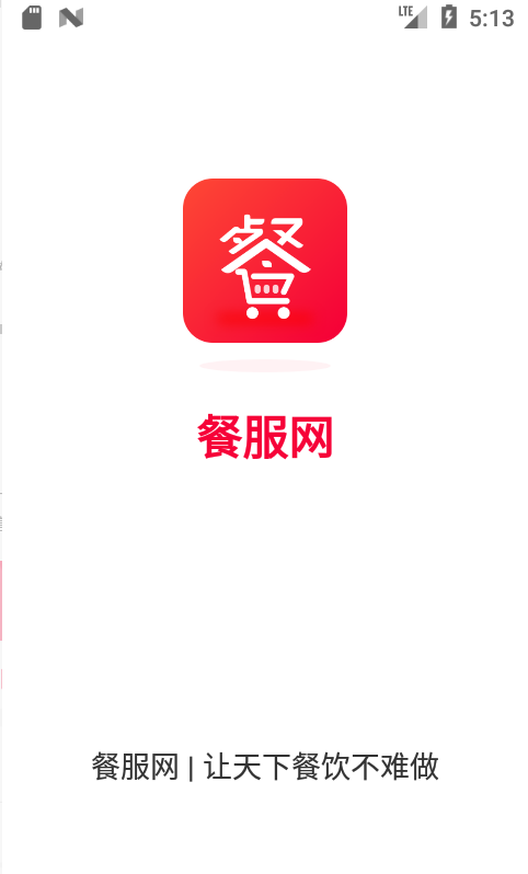 餐服网-0