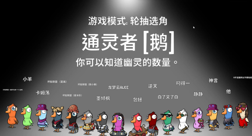 鹅鸭杀通灵鹅胜利条件是什么