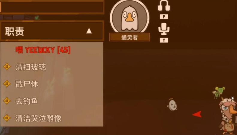鹅鸭杀通灵鹅胜利条件是什么