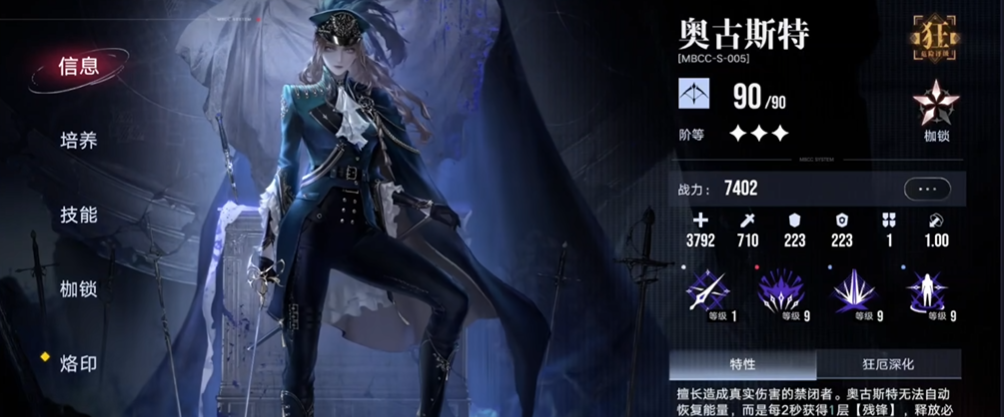 无期迷途如何获得诺克斯