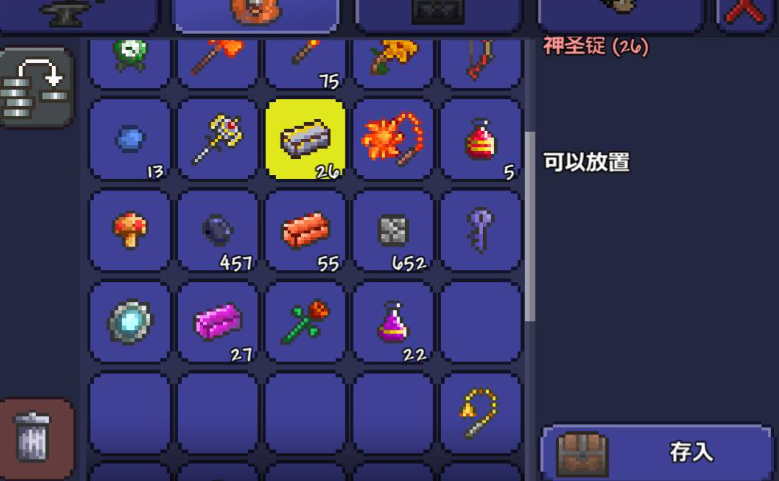 泰拉瑞亚神圣锭怎么弄