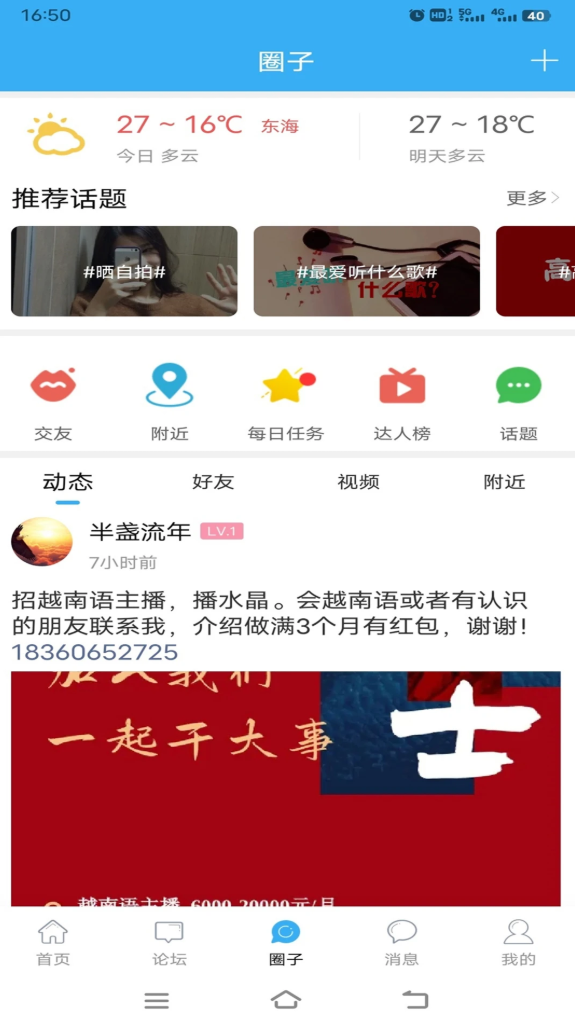 东海生活网-2