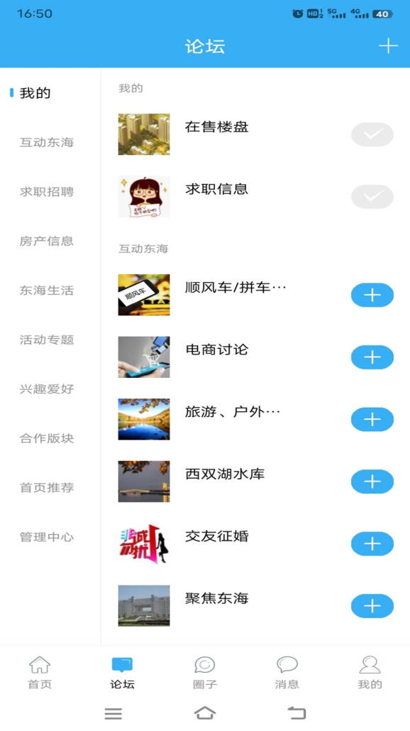 东海生活网-1