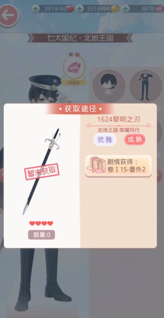奇迹暖暖第十五章黑夜裁决怎么过
