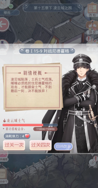 奇迹暖暖第十五章黑夜裁决怎么过