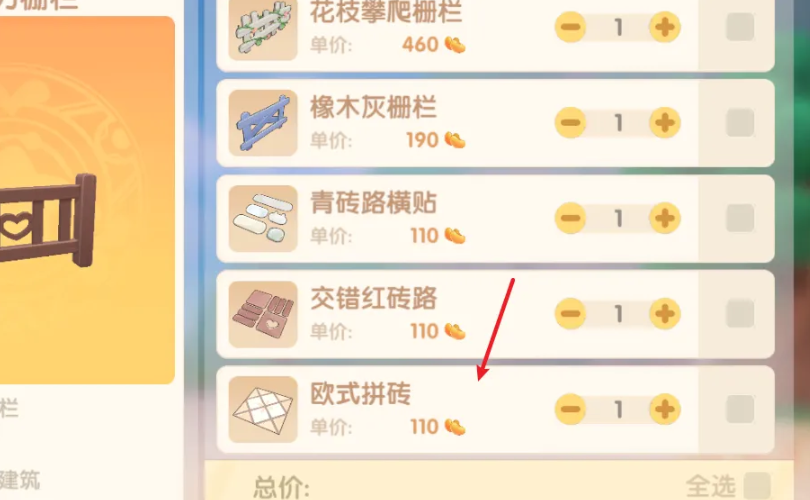 摩尔庄园怎么获取地砖