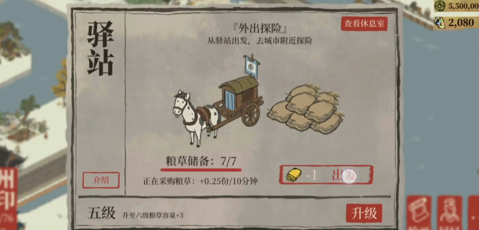江南百景图多修路好吗 江南百景图多修路好吗