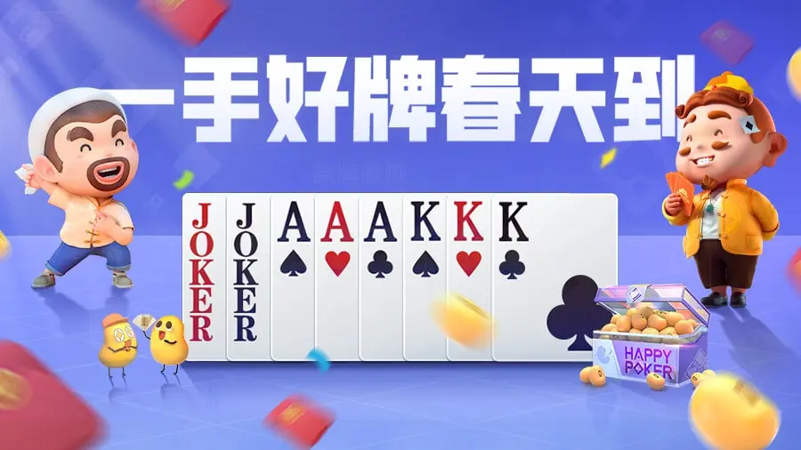 腾讯欢乐斗地主-1