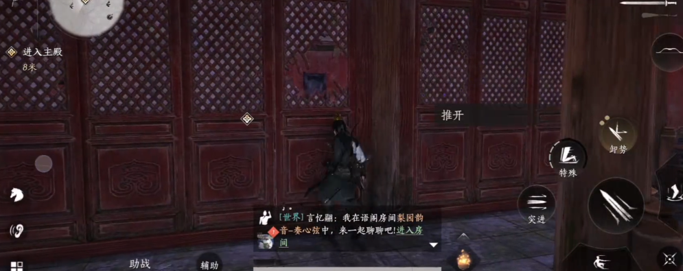 燕云十六声试炼在哪里 燕云十六声试炼在哪里