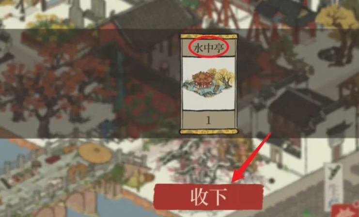 江南百景图水井怎么摆放 江南百景图水井怎么摆放