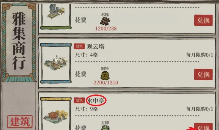江南百景图水井怎么摆放 江南百景图水井怎么摆放