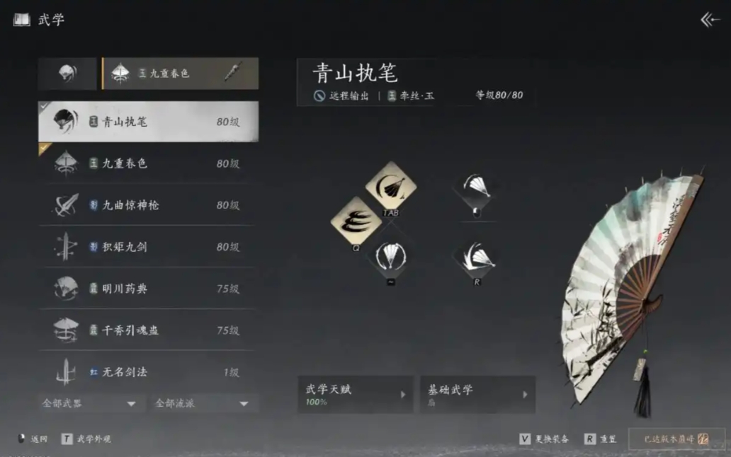 燕云十六声藏宝图北竹林在哪里 燕云十六声藏宝图北竹林在哪里
