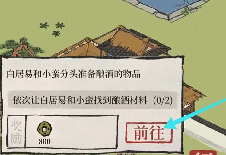 江南百景图驿站都能去哪 江南百景图驿站都能去哪