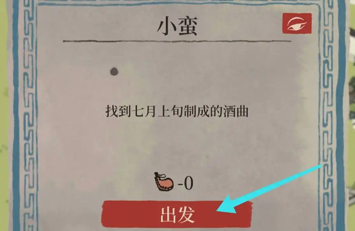 江南百景图驿站都能去哪