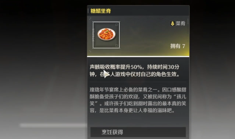 鸣潮潮饼有什么用 鸣潮潮饼有什么用