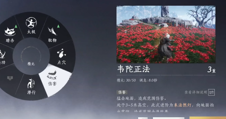 燕云十六声底下墓碑在哪 燕云十六声底下墓碑在哪