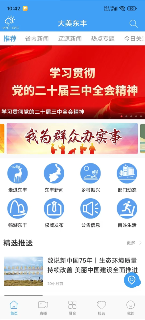 大美东丰-2
