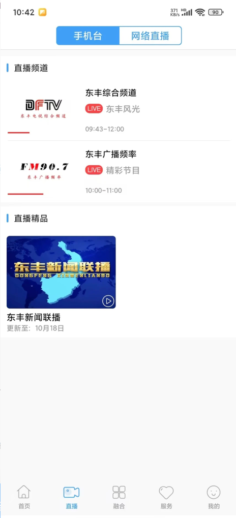 大美东丰-0
