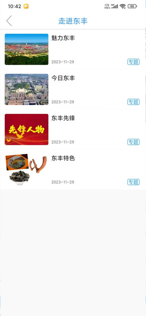 大美东丰-1